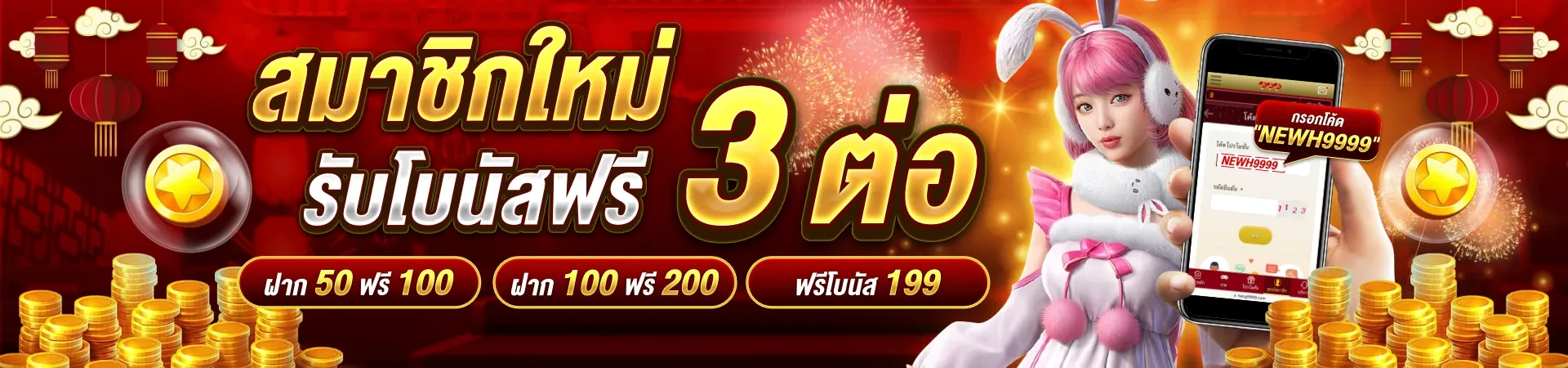 WINNER168 เว็บตรงไม่ผ่านเอเย่นต์